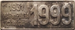 1931_M_del_Plata_Car_1999.JPG
